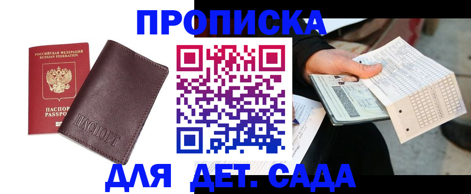 временная регистрация в Малой Вишере