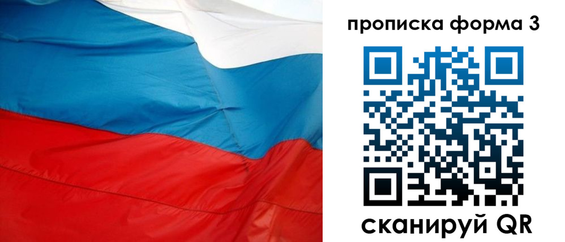 временная регистрация гарантия в Малой Вишере