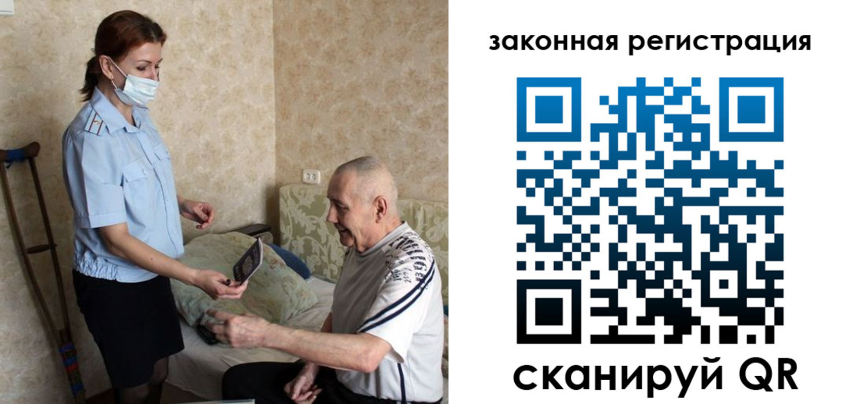 прописка паспорт в Малой Вишере