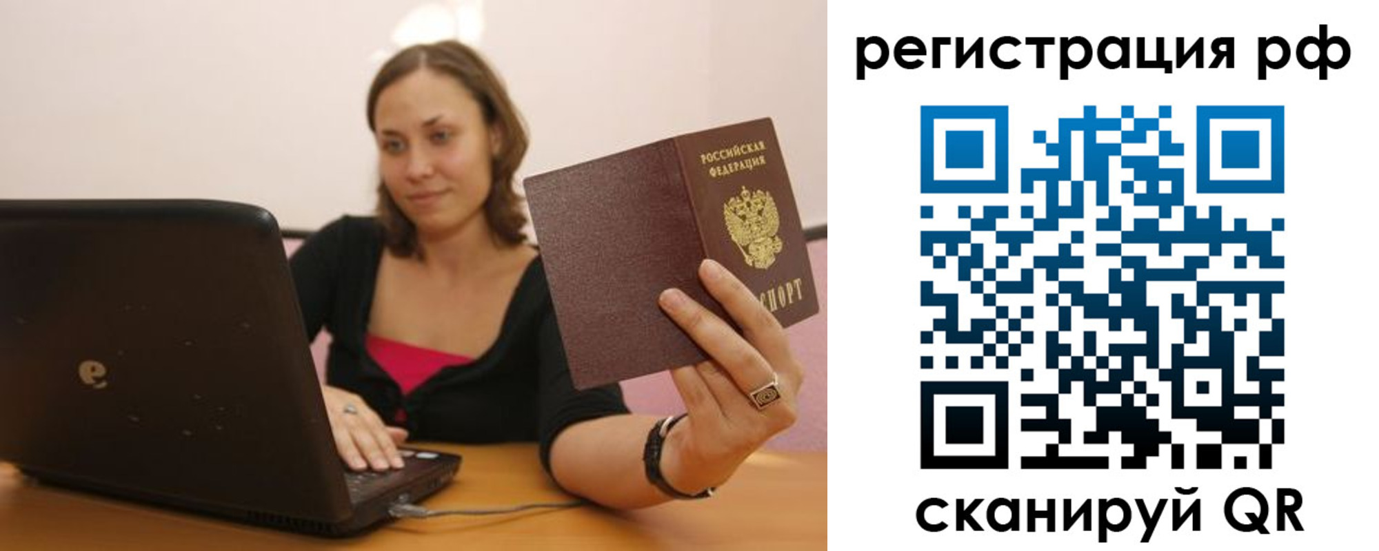 временная регистрация в квартире в Малой Вишере