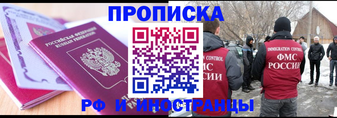 прописка штамп в Малой Вишере