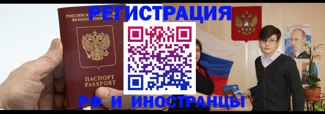 временная регистрация недорого в Малой Вишере