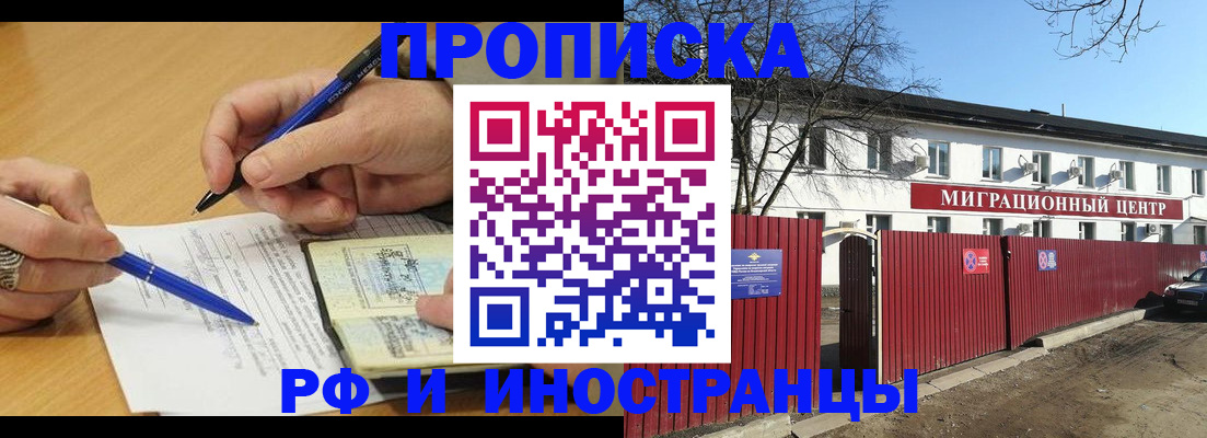 прописка иностранных граждан в Малой Вишере