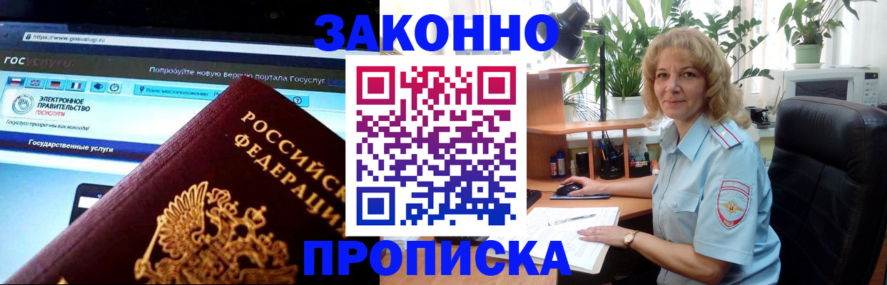 прописка ребенка в Малой Вишере