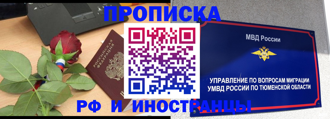 прописка иностранных граждан в Малой Вишере