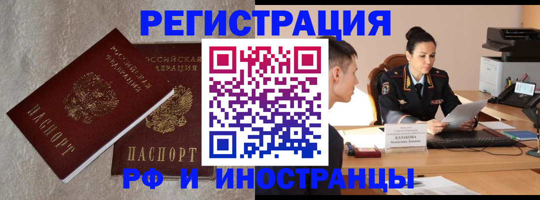 временная регистрация законно в Малой Вишере